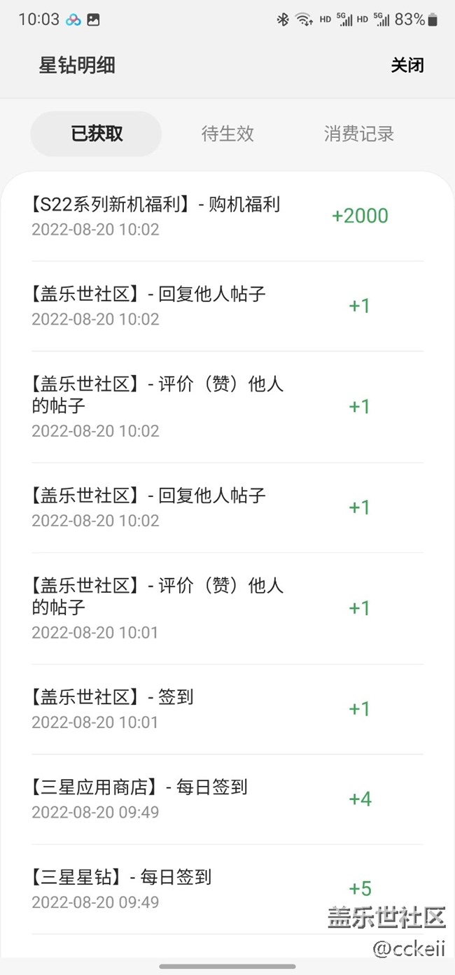 還真的 2000星鉆可以領(lǐng)取了 趕緊的