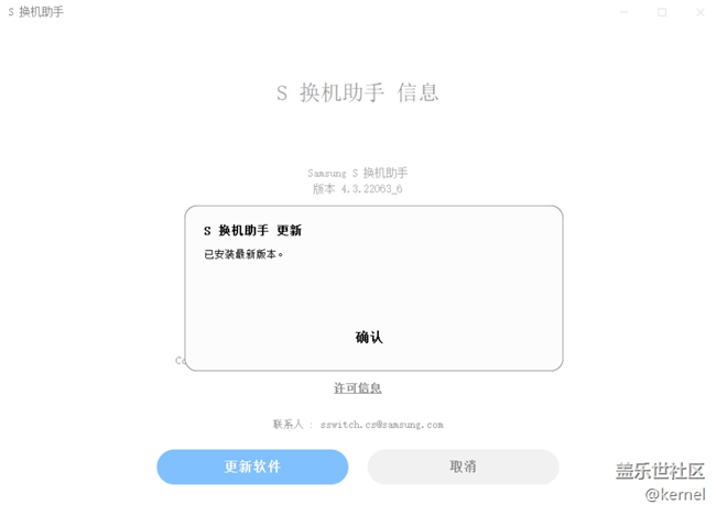 這換機助手是廢了嗎？