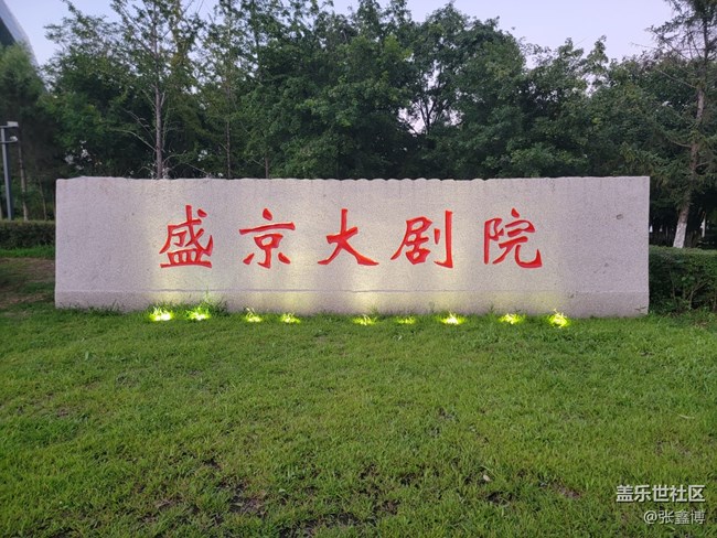 【渾河畔的風光】河畔美景