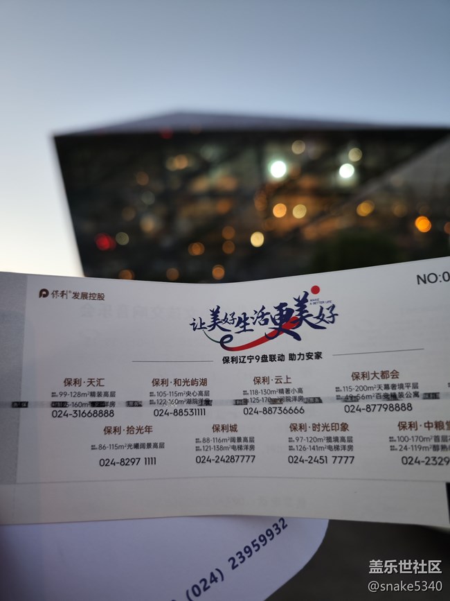 【渾河畔的風(fēng)光】+大劇院的聲音