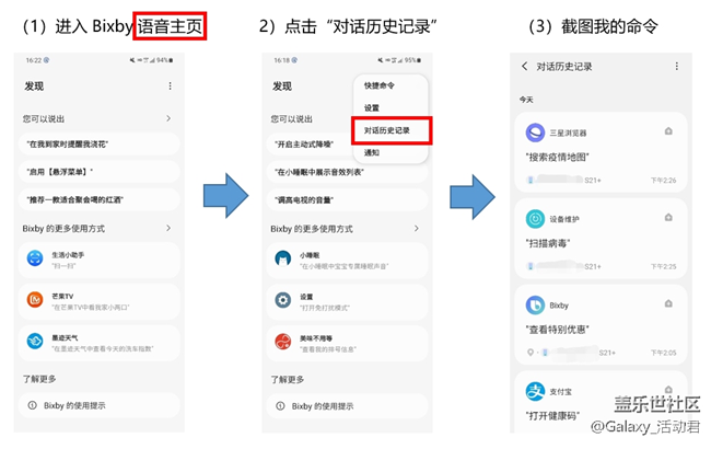 和Bixby握緊秋天！參與活動 有機會抽取大禮