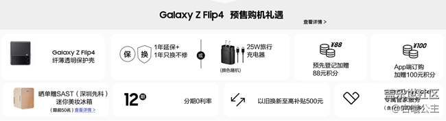 三星Galaxy Z Fold4 | Z Flip4預售開啟 福利信息匯總