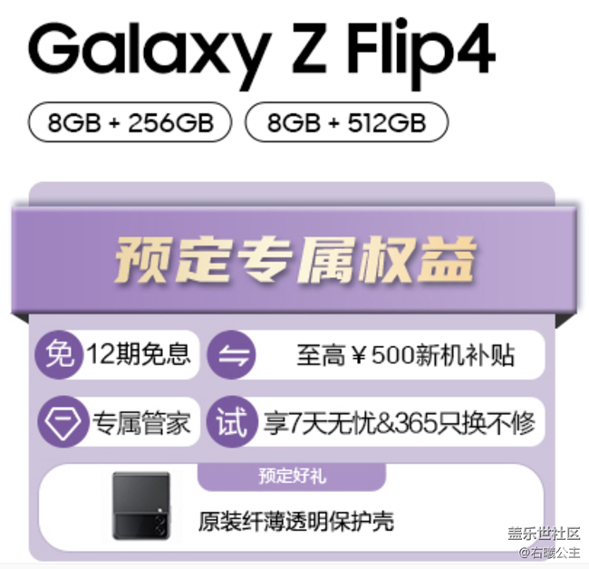 三星Galaxy Z Fold4 | Z Flip4預售開啟 福利信息匯總