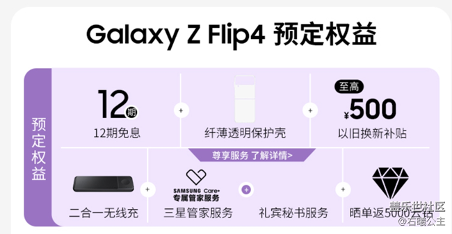 三星Galaxy Z Fold4 | Z Flip4預售開啟 福利信息匯總
