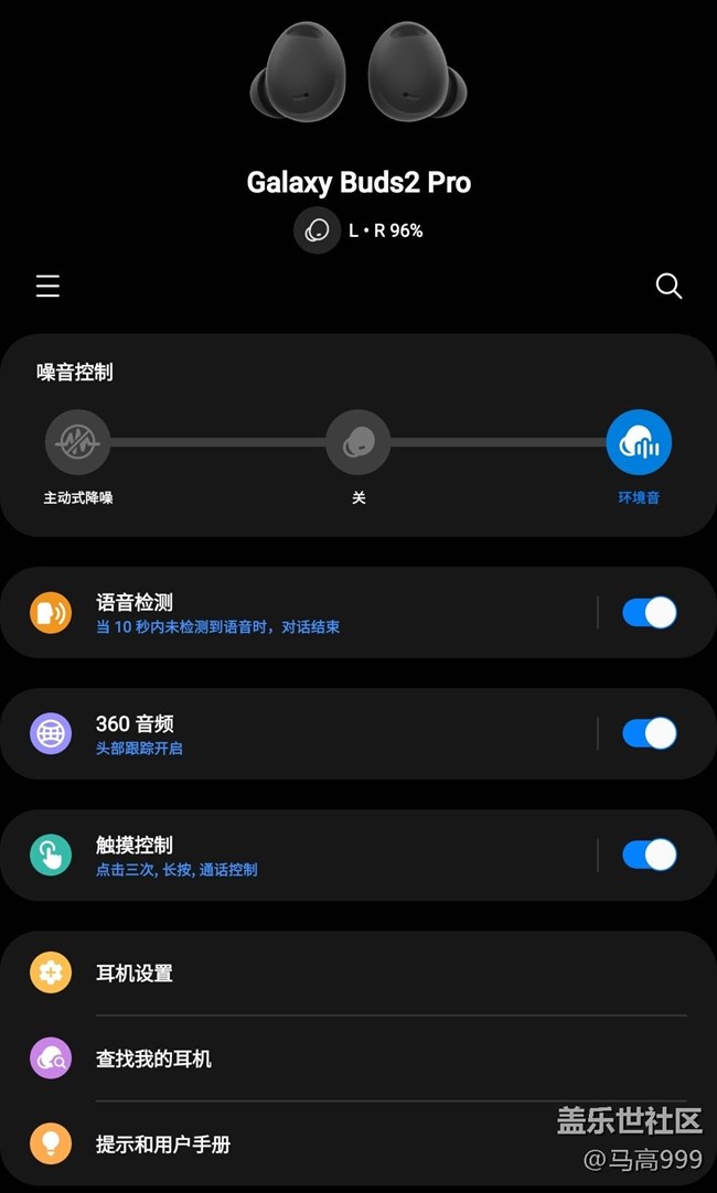 關(guān)于新的buds2 pro一點(diǎn)體驗分享購買建議！