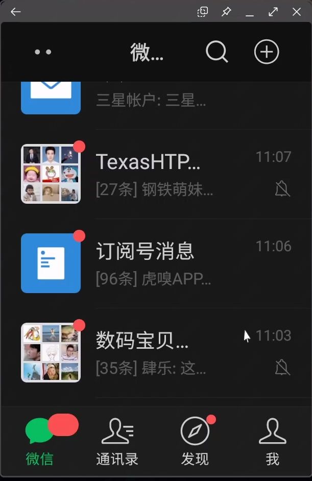 >>>>>  DEX 微信比例變形！！！