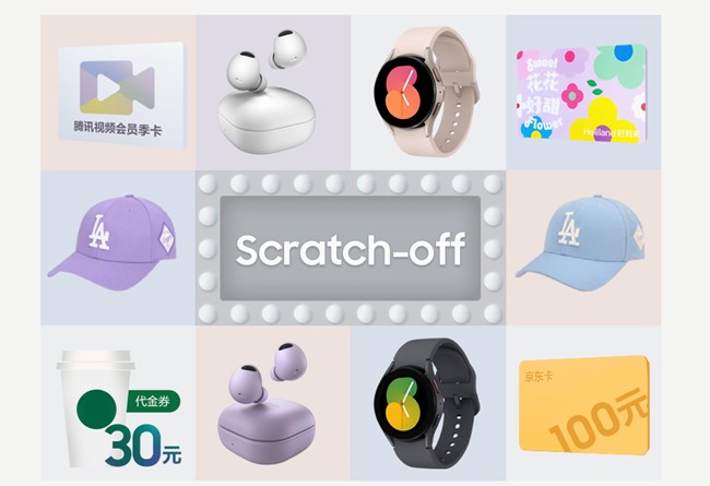 Galaxy Z Fold4 │Flip4 用戶尊享福利，快來刮潮物好禮吧！