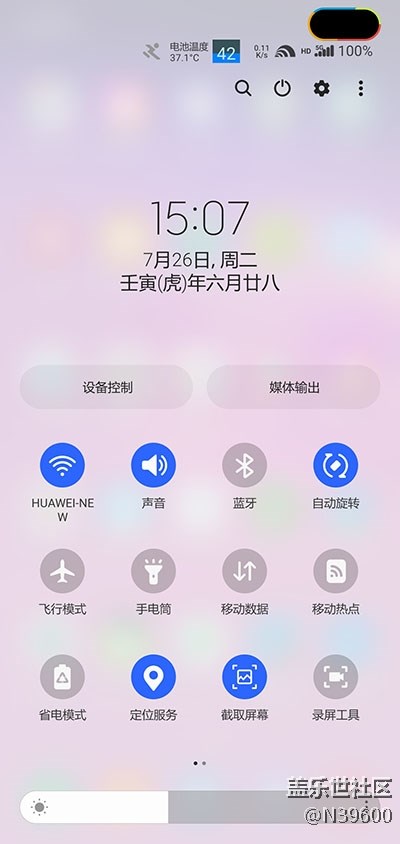 8.25獵戶N10[VG8]NFC卡模擬/谷歌相機/指紋支付/極簡處暑版