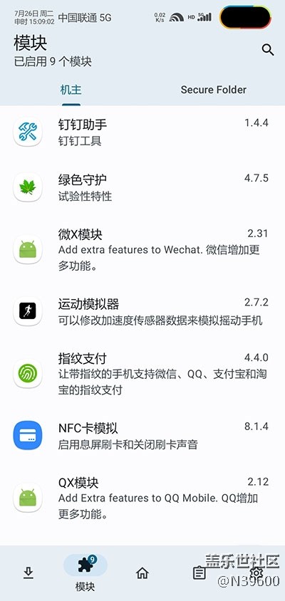 8.25猎户N10[VG8]NFC卡模拟/谷歌相机/指纹支付/极简处暑版