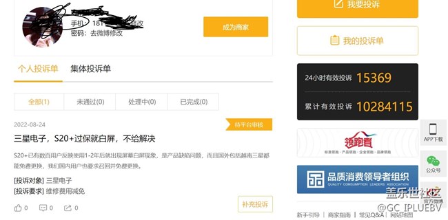 芭比Q了，我的S20+白屏徹底壞了，用不了了