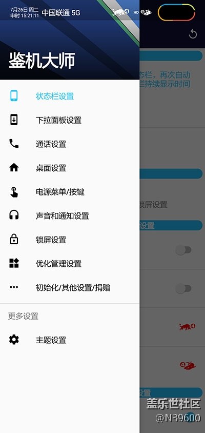 8.25猎户N10[VG8]NFC卡模拟/谷歌相机/指纹支付/极简处暑版
