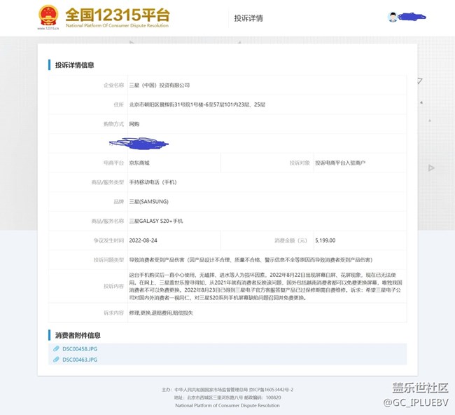 芭比Q了，我的S20+白屏徹底壞了，用不了了