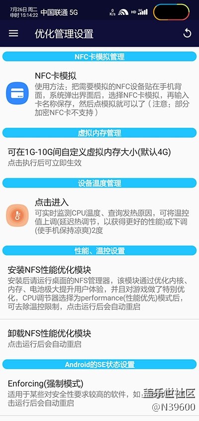 8.25獵戶N10[VG8]NFC卡模擬/谷歌相機/指紋支付/極簡處暑版