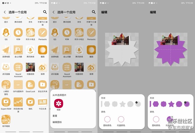 三星可以天馬行空的設置主題