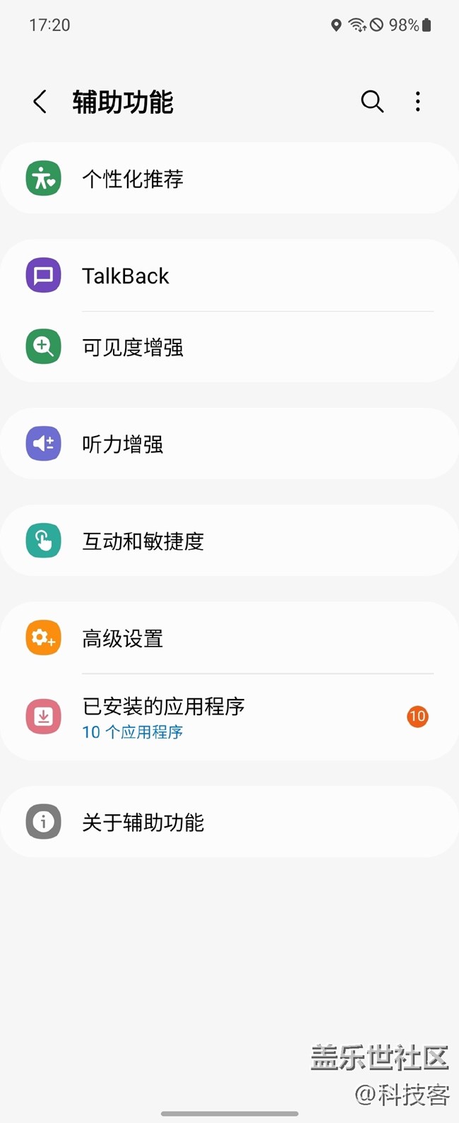 三星Z Flip3輔助放大功能體驗