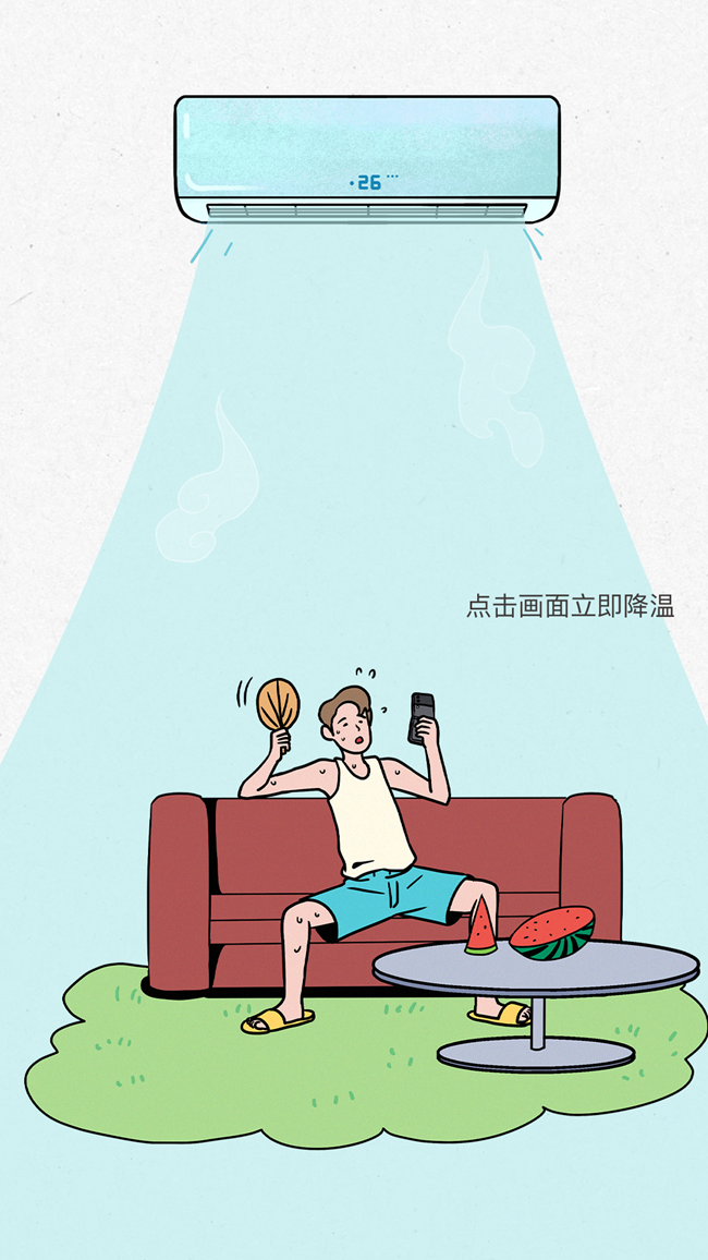 前方高冷預(yù)警
