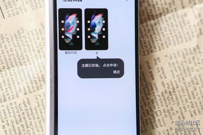 三星可以天馬行空的設置主題