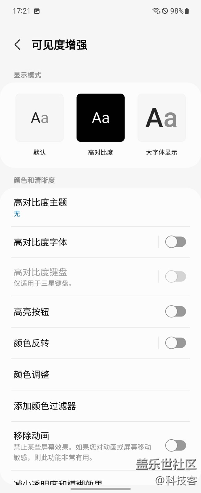 三星Z Flip3輔助放大功能體驗