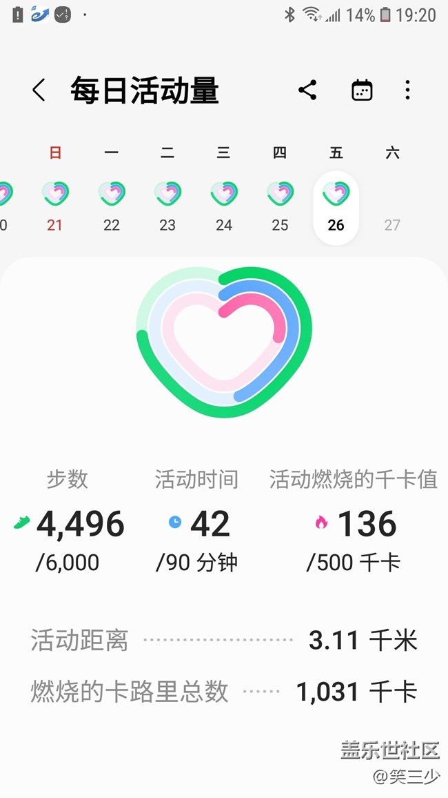 【秋季運動】+8.26打卡