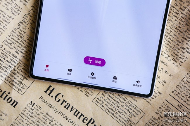 三星可以天馬行空的設置主題