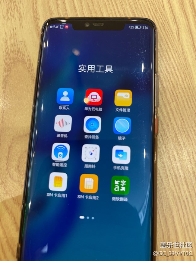 手機端能否開發(fā)一個查找手機的APP，而非網(wǎng)頁版登錄