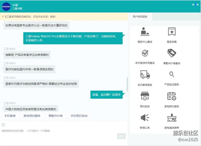 沒官宣有血壓體溫?。?！有幾個(gè)不是沖著這新功能購(gòu)買？