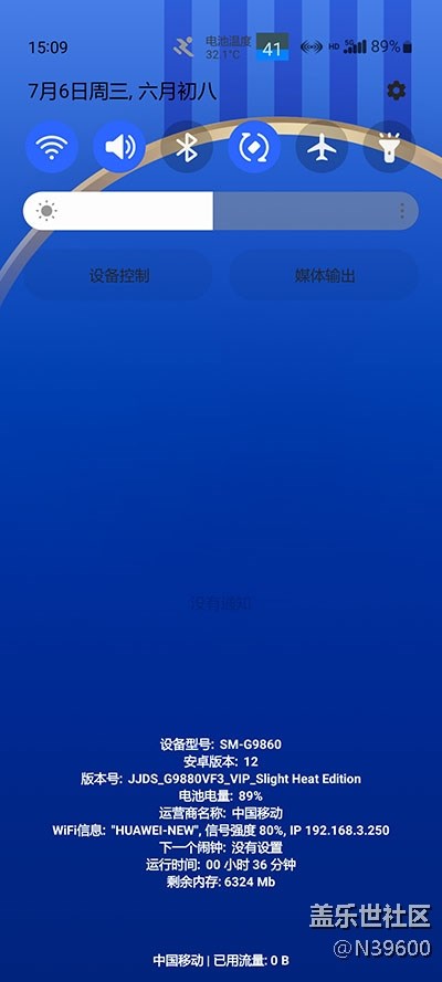 8.28高通S20[VG3]NFC卡模擬/雙框架/谷歌相機(jī)/極簡處暑版