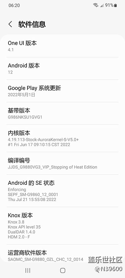 8.28高通S20[VG3]NFC卡模擬/雙框架/谷歌相機(jī)/極簡處暑版