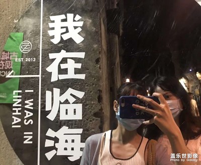 臨海游玩