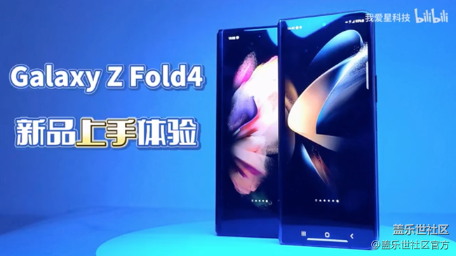 《每周星鮮事》 第116期:三星Galaxy折疊屏系列 新品發(fā)布會(huì)