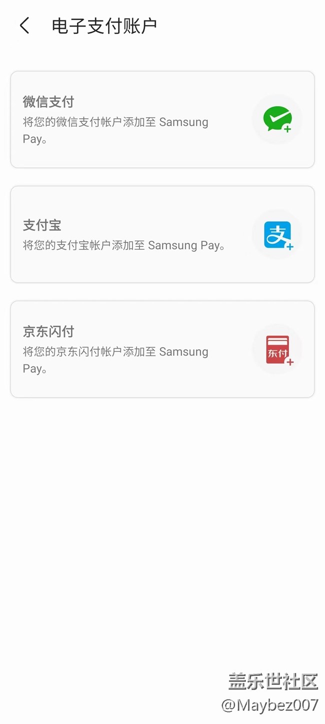 大家現(xiàn)在還有用三星Pay嗎？