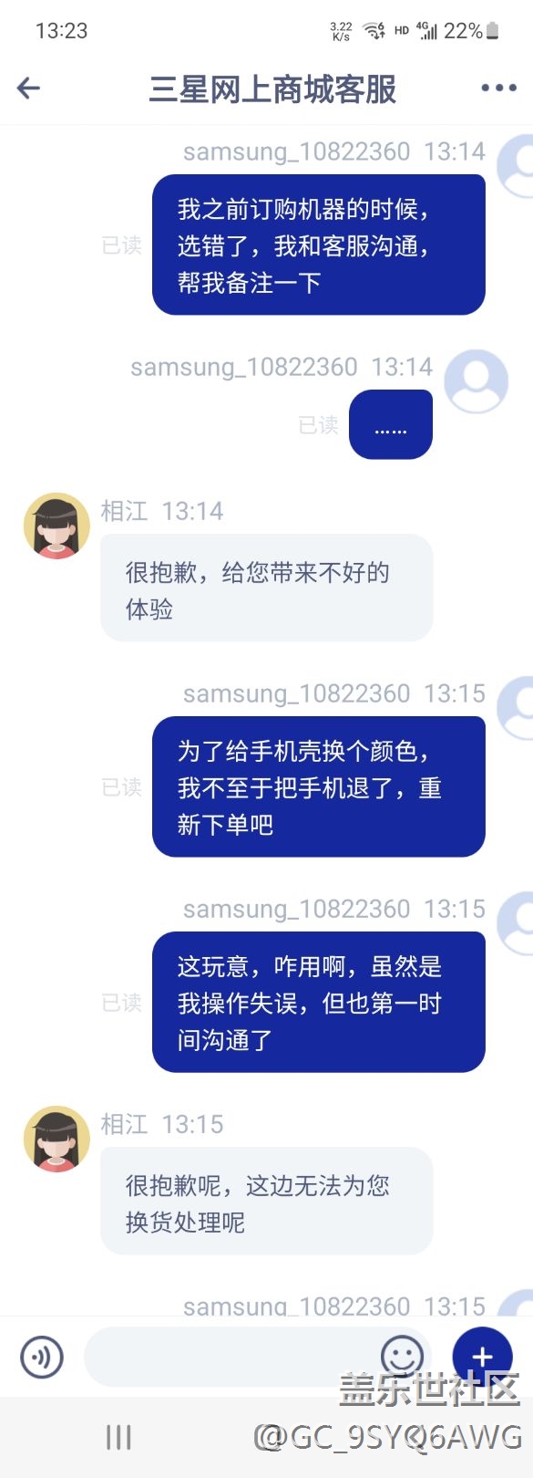 三星這服務，以后還是再見吧