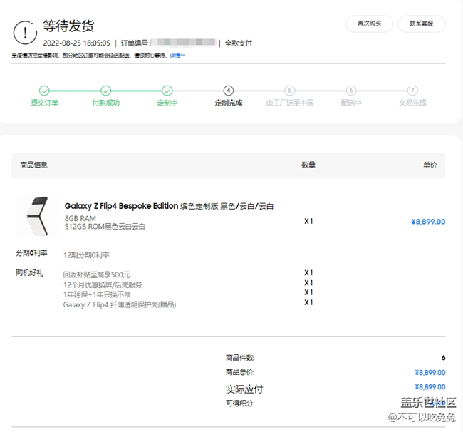 實時更新一下熊貓定制款進度