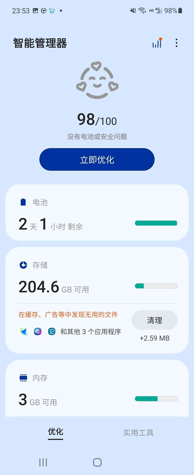 省電小秘訣告訴你啦,快來get~