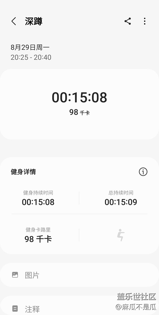 【秋季運動】+打卡運動第四天深蹲
