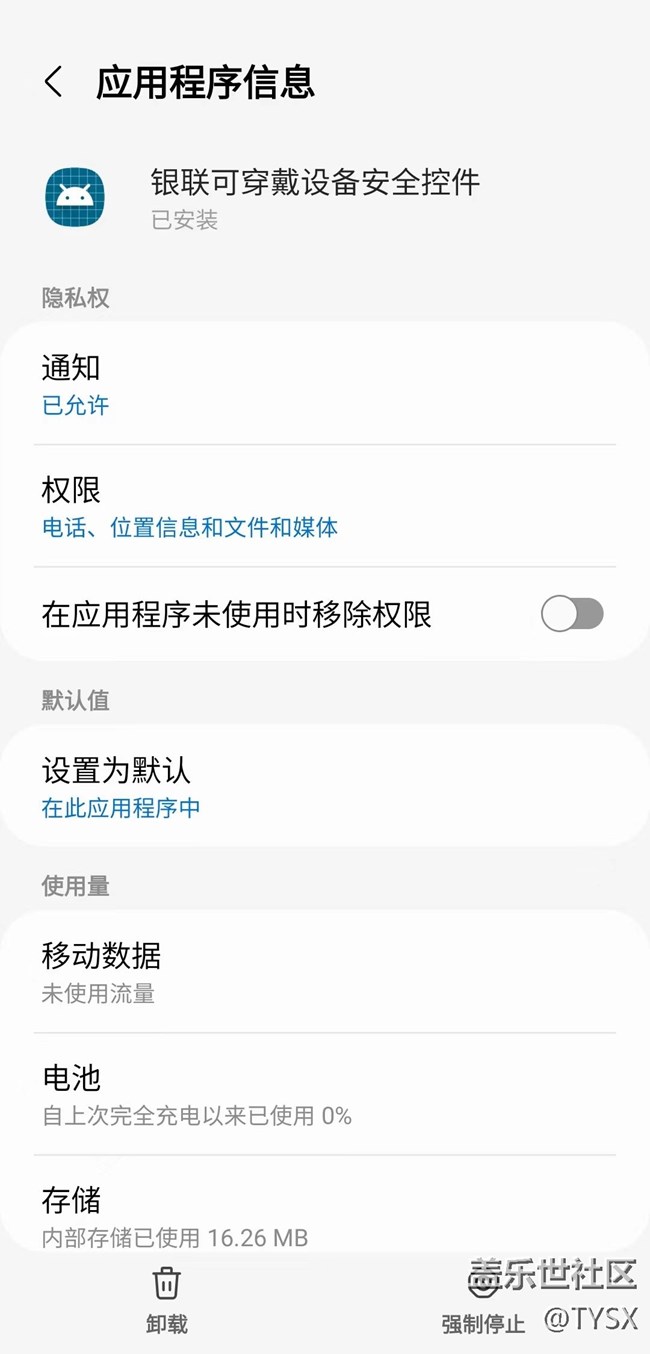 SAMSUNG PAY WATCH無法添加銀行卡問題已解決