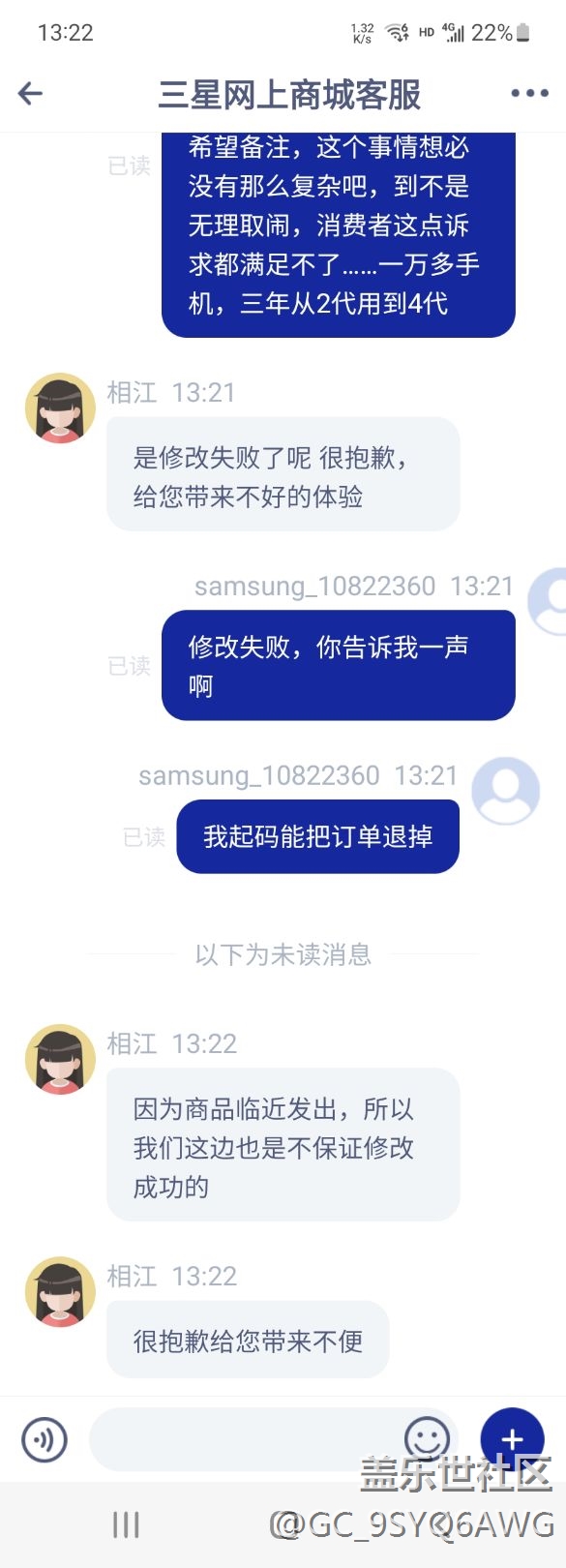 三星這服務，以后還是再見吧