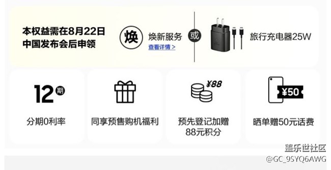 fold4當時先行者有個煥機優(yōu)惠的活動，誰看到了