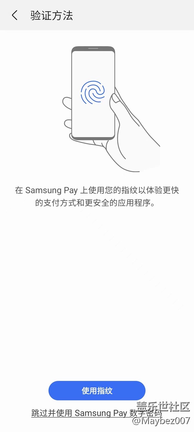 大家現(xiàn)在還有用三星Pay嗎？