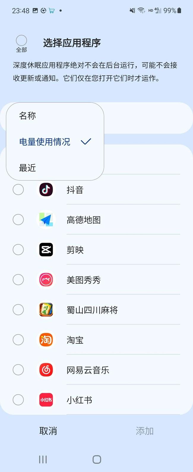 省電小秘訣告訴你啦,快來get~