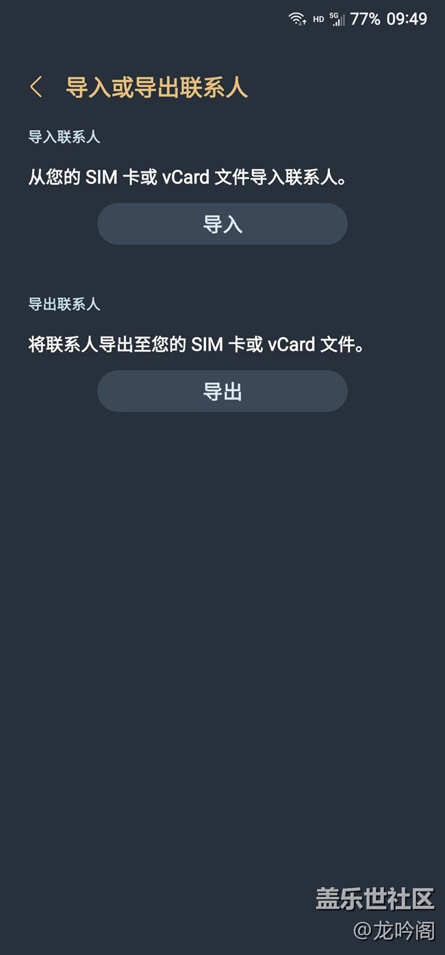 我的藍(lán)牙連接汽車后后聯(lián)系人不顯示的解決辦法 供大家參考