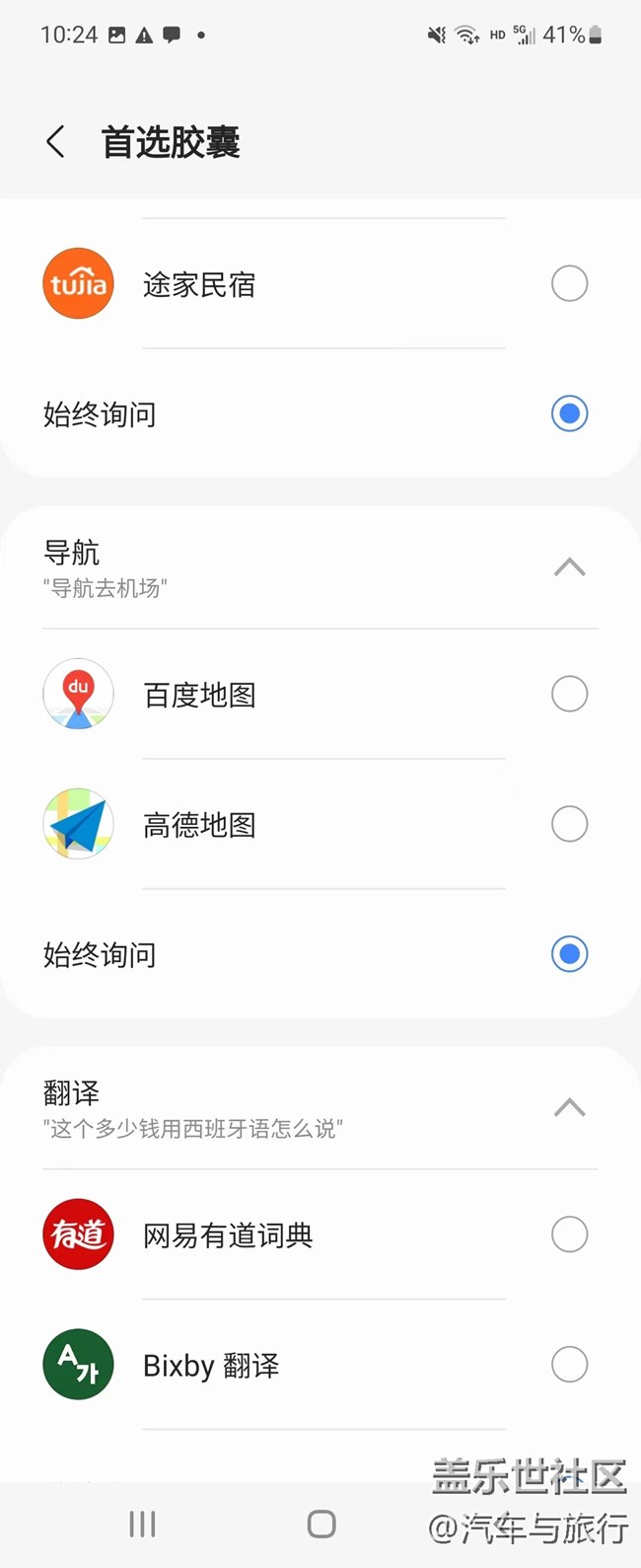 輕松喚醒Bixby 來操作應(yīng)用程序吧