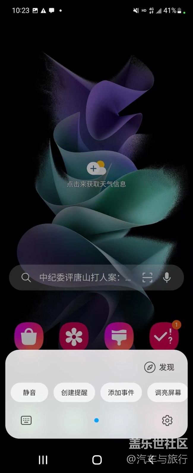 輕松喚醒Bixby 來操作應(yīng)用程序吧