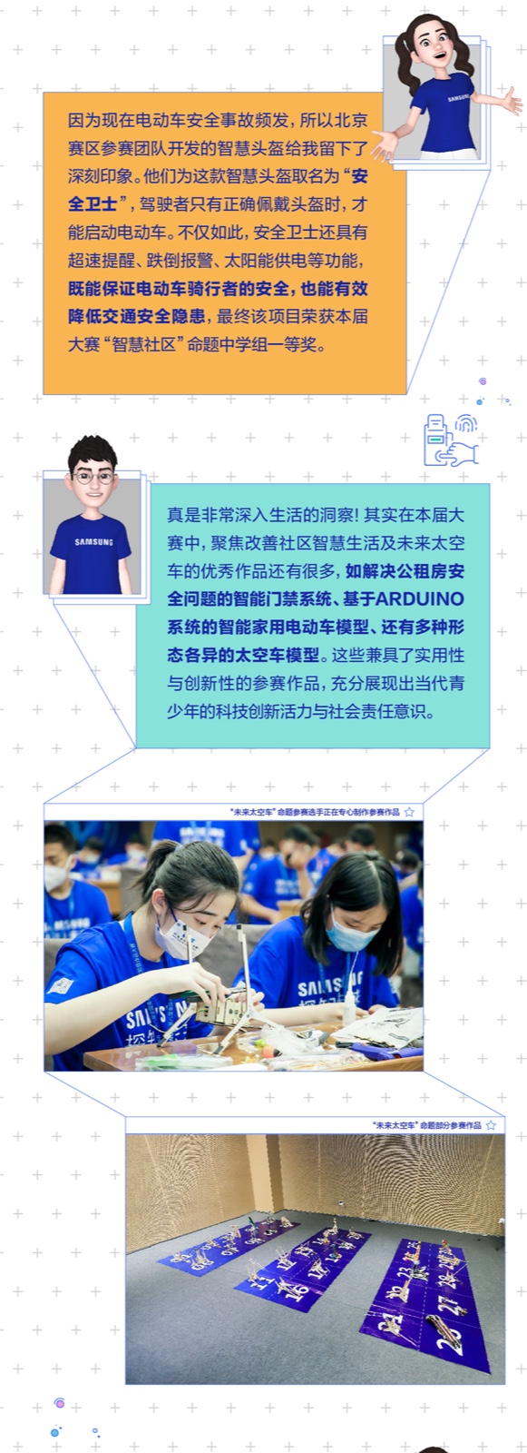 滴～你訂閱的《SFT星播報(bào)》第二期已上線！