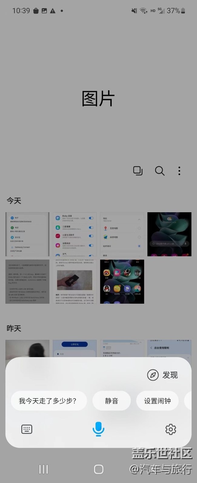 輕松喚醒Bixby 來操作應(yīng)用程序吧