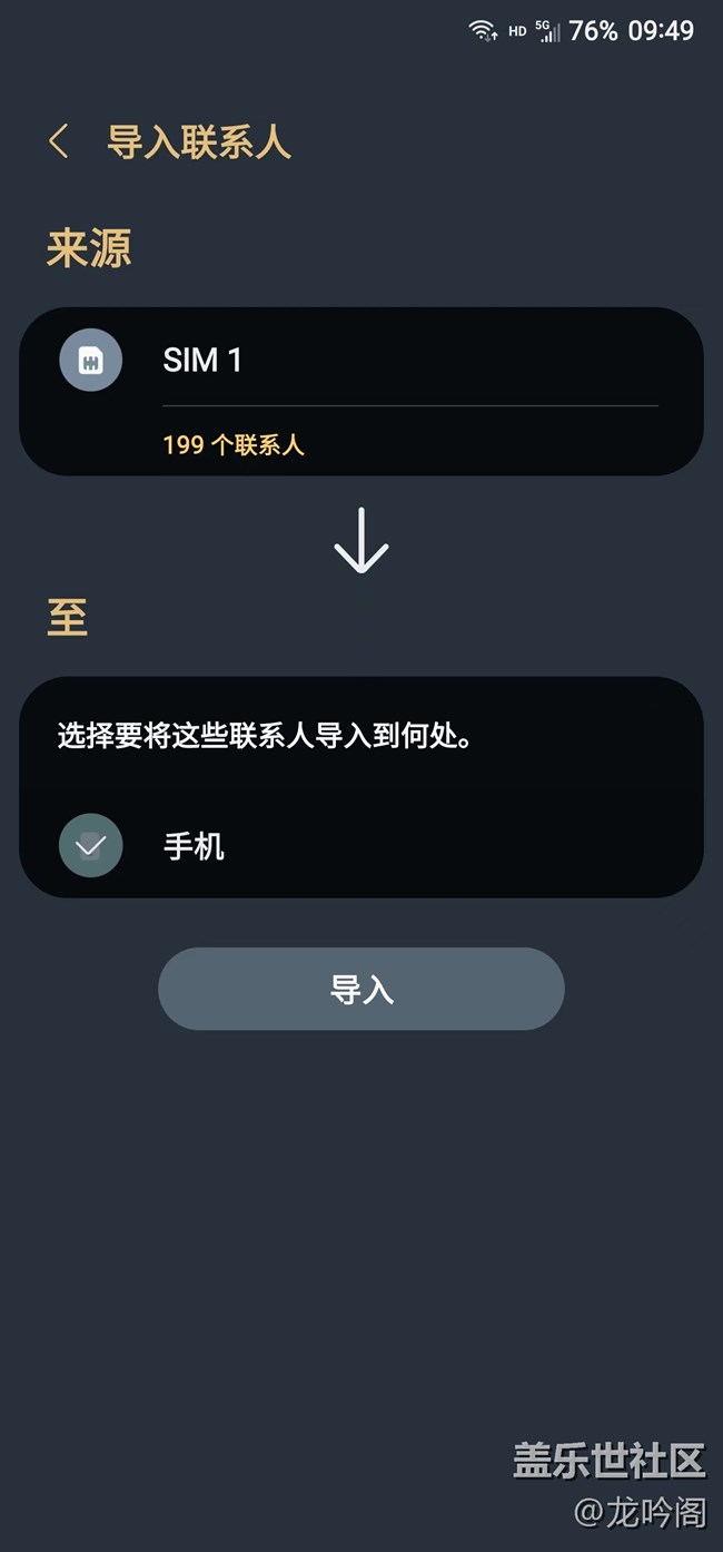 我的藍(lán)牙連接汽車后后聯(lián)系人不顯示的解決辦法 供大家參考