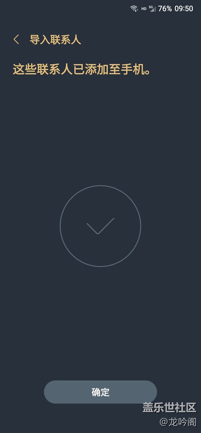 我的藍(lán)牙連接汽車后后聯(lián)系人不顯示的解決辦法 供大家參考