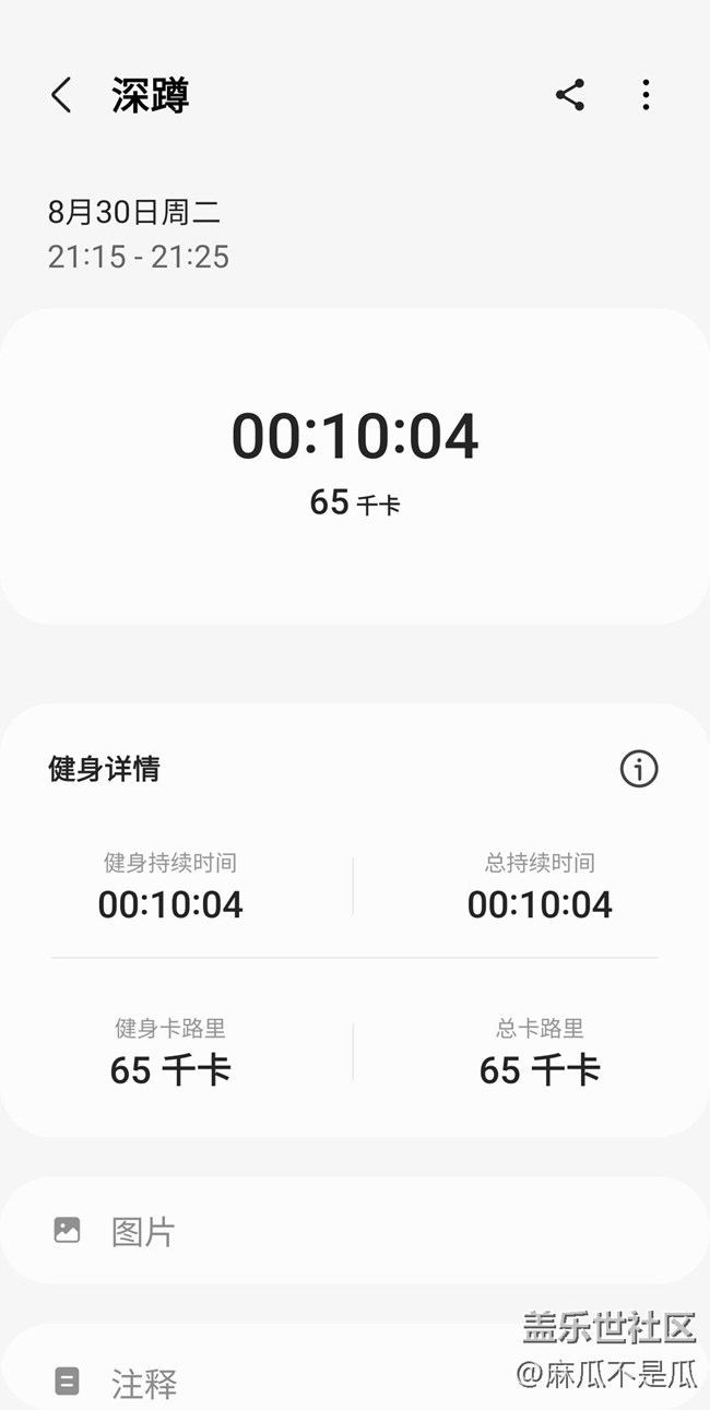 【秋季運動】+打卡運動第五天深蹲