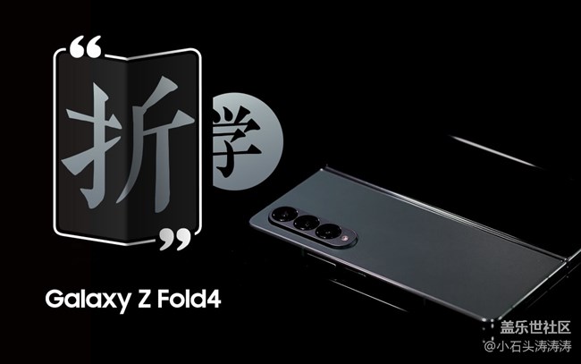 三星Galaxy Z Fold4上手体验视频