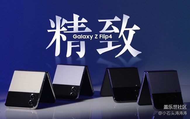 三星Galaxy Z Flip4 上手体验视频